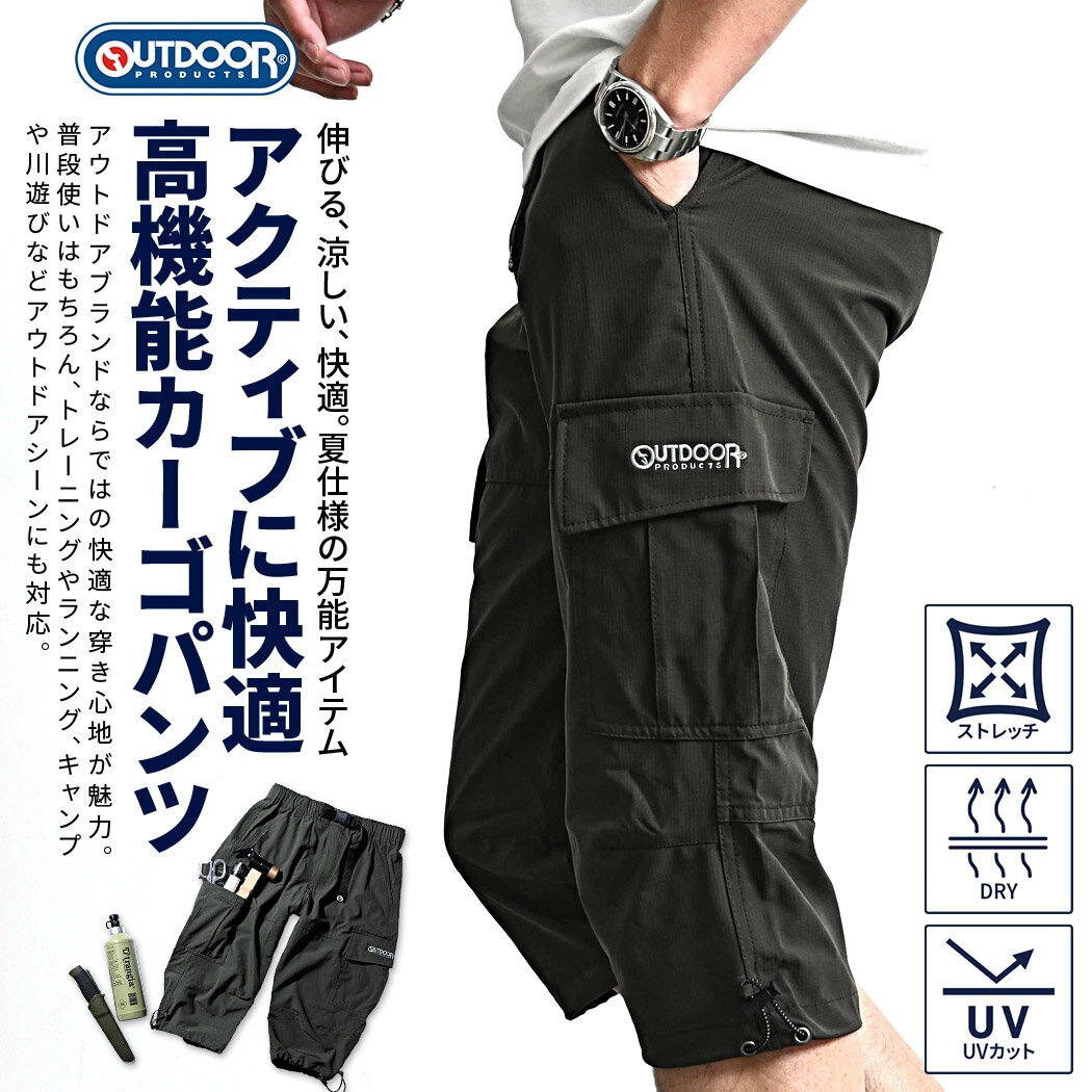 Rakuten - カーゴパンツ メンズ クロップドパンツ おしゃれ 7分丈 膝下 ひざ下 OUTDOOR アウトドア ブランド キャンプ ストレッチ 伸縮 ブラック ネイビー カーキ ハーフパンツ ショートパンツ 父の日 大人 20代 30代 40代 50代 クール ユニセックス 男性 服 春 夏 春夏 ファッション