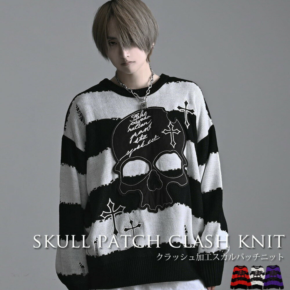 楽天市場】スカル ドクロ（ニット・セーター｜トップス）：メンズ