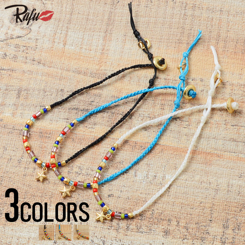 アンクレット アクセサリー メンズ Rafu【ラフ】スターチャームカラフルビーズ&コードアンクレット/全3色【アンク ビーズ コード 星 革 レザー チャーム ...
