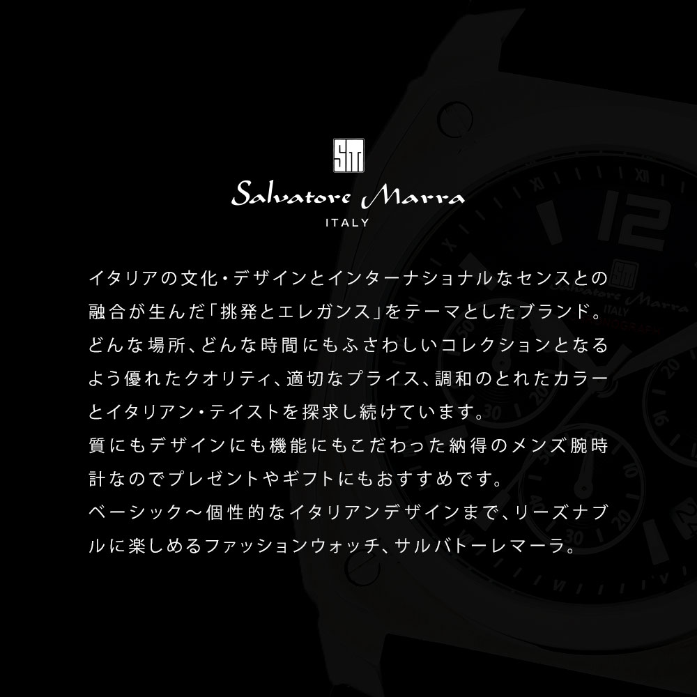 【お取り寄せ商品】【送料無料】腕時計 メンズ おしゃれ 国産 日本製 Salvatore Marra サルバトーレマーラ ウォッチ アナログ 防水 時計 高級 クロノグラフ クオーツ 日付表示 ステンレス 文字盤 カジュアル 【ご注文から1週間～10日前後発送】【返品・交換対象外商品】