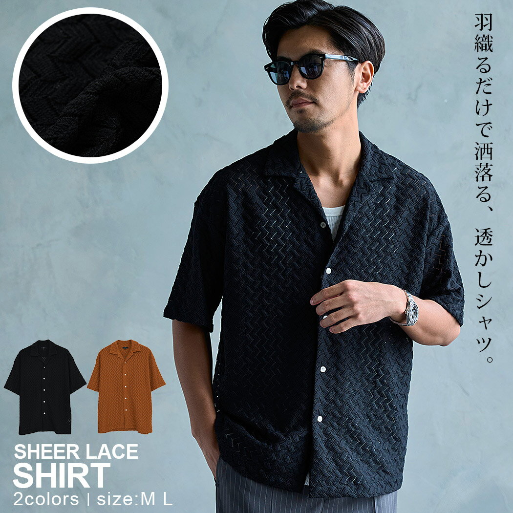 楽天市場】シースルー シャツ（袖の長さ半袖）（メンズファッション