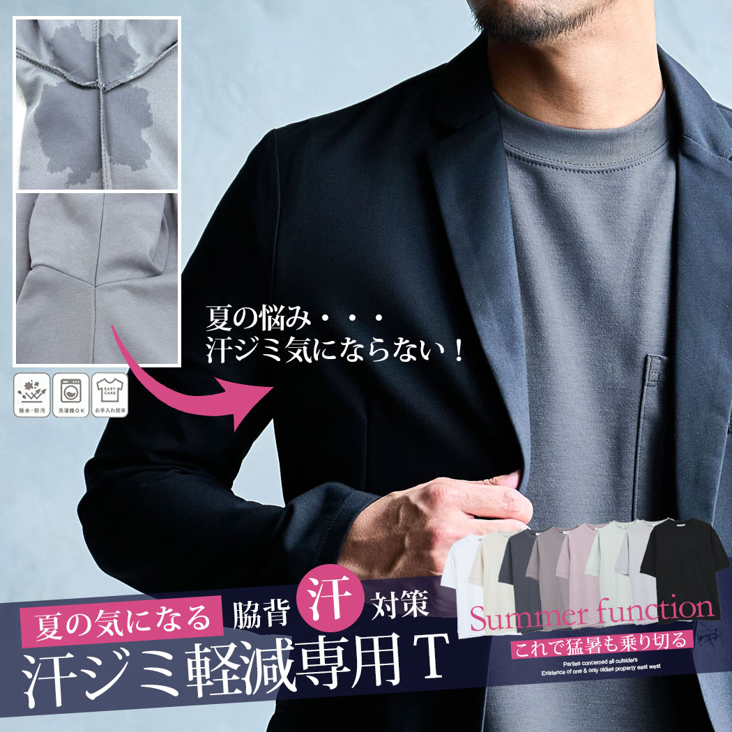 Rakuten - Tシャツ メンズ ブランド 半袖 汗染み軽減 半袖Tシャツ おしゃれ スマートTシャツ オフィスカジュアル クールビズ トップス カットソー ポケT ストレッチ 伸縮性 シンプル 無地 白T 白Tシャツ 大人 父の日 20代 30代 40代 50代 ちょいワル ユニセックス 男性 服 春 夏 春夏