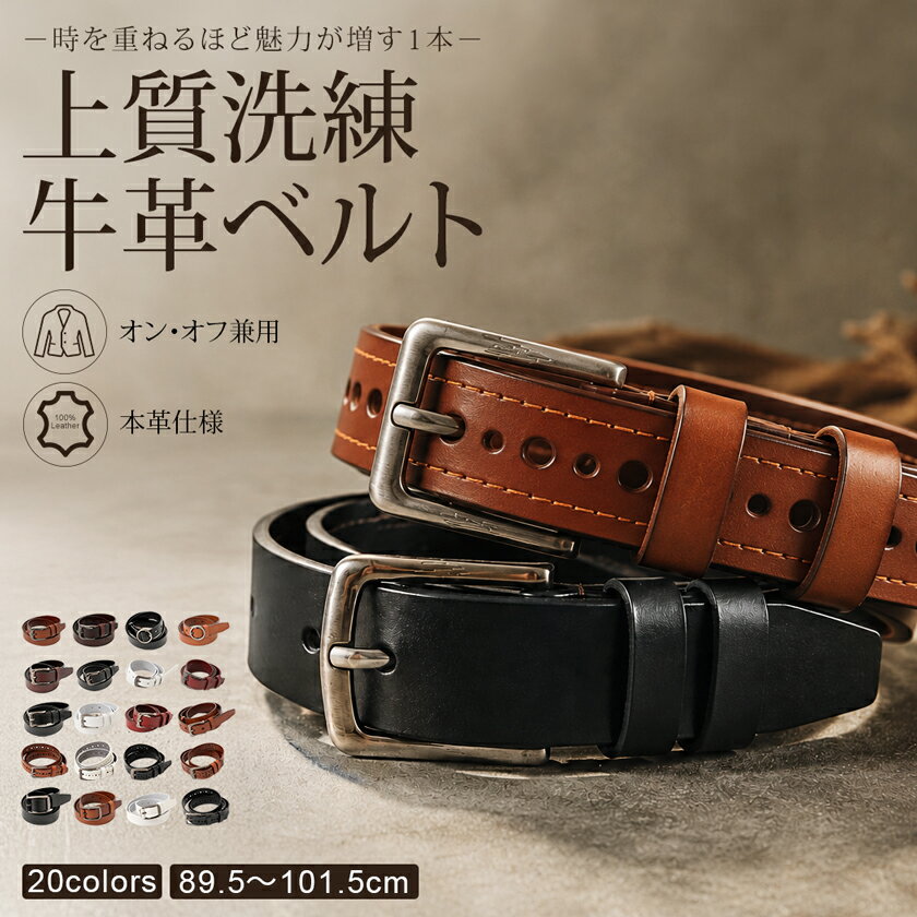乐天商城 - 本革 牛革 ベルト メンズ 本革ベルト 牛革ベルト レザーベルト 紳士ベルト ブランド おしゃれ 大人 レザー エンボス加工 パンチング加工 バックル シンプル リアルレザー ビジネス カジュアル フォーマル ブラック ブラウン ホワイト 黒 30代 40代 50代 オフィスカジュアル