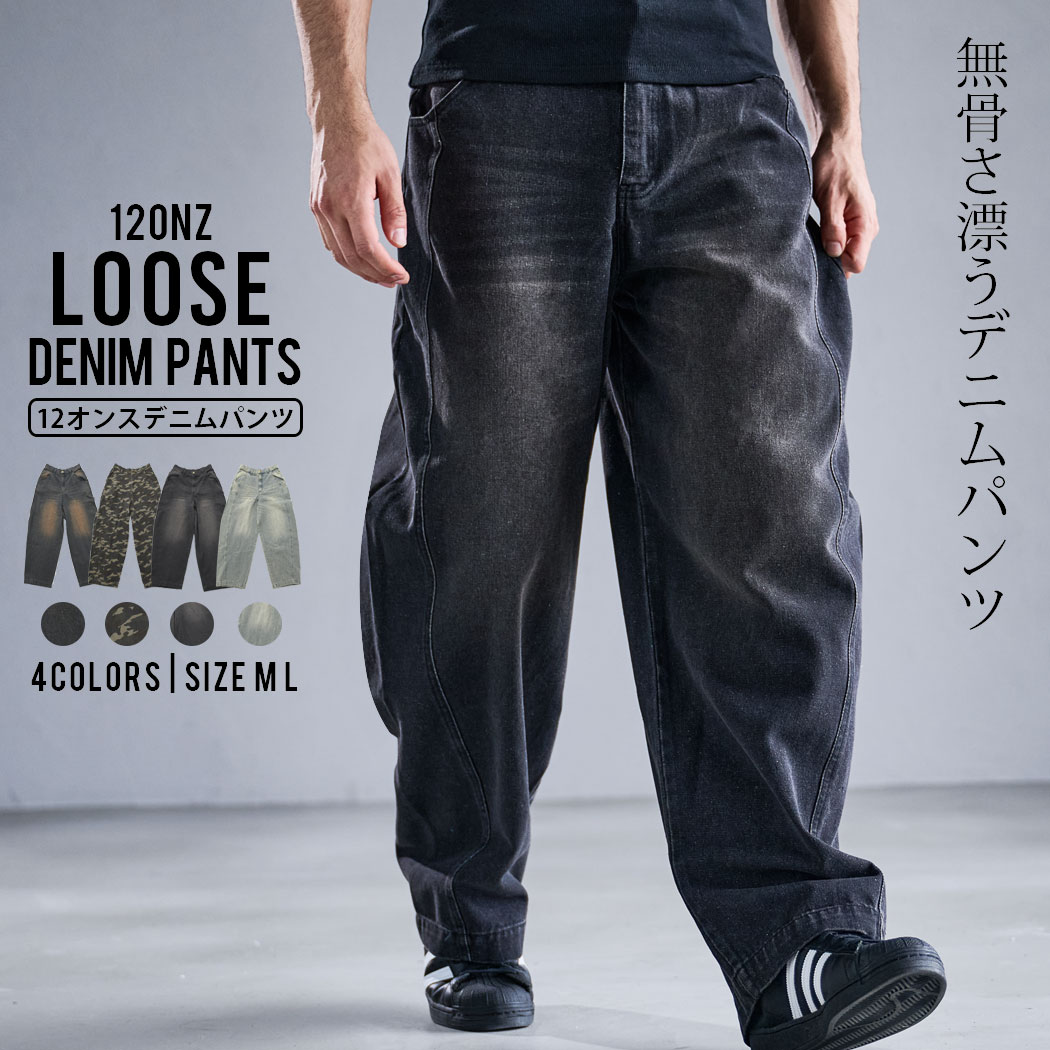 樂天商城 - 【送料無料】ワイドパンツ メンズ デニムパンツ ブランド おしゃれ バレルパンツ バルーンパンツ ワークパンツ デニム ワイドデニム バギーパンツ ジーンズ ジーパン セットアップ可能 12オンス ヴィンテージ ユニセックス 男性 春 夏 春夏 20代 30代 40代 50代 ファッション