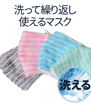 ファッションマスク 洗える メンズ レディース ユニセックス