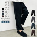 【送料無料】スラックス メンズ ブランド おしゃれ テーパードパンツ ワイド スタイリッシュ ブラック チャコール グリーン ブラウン 黒 S M L LL X...