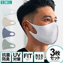 マスク 洗える メンズ レディース 3枚入りSB select【シルバーバレットセレクト】鼻フラットシリコンラバー抗菌マスク3枚セット/全4色【返品・交換対象外商品】 3枚セット 小さい 小さめ 大きい 大きめ ホワイト 男女兼用 白 BITTER系 ビター系 秋 冬