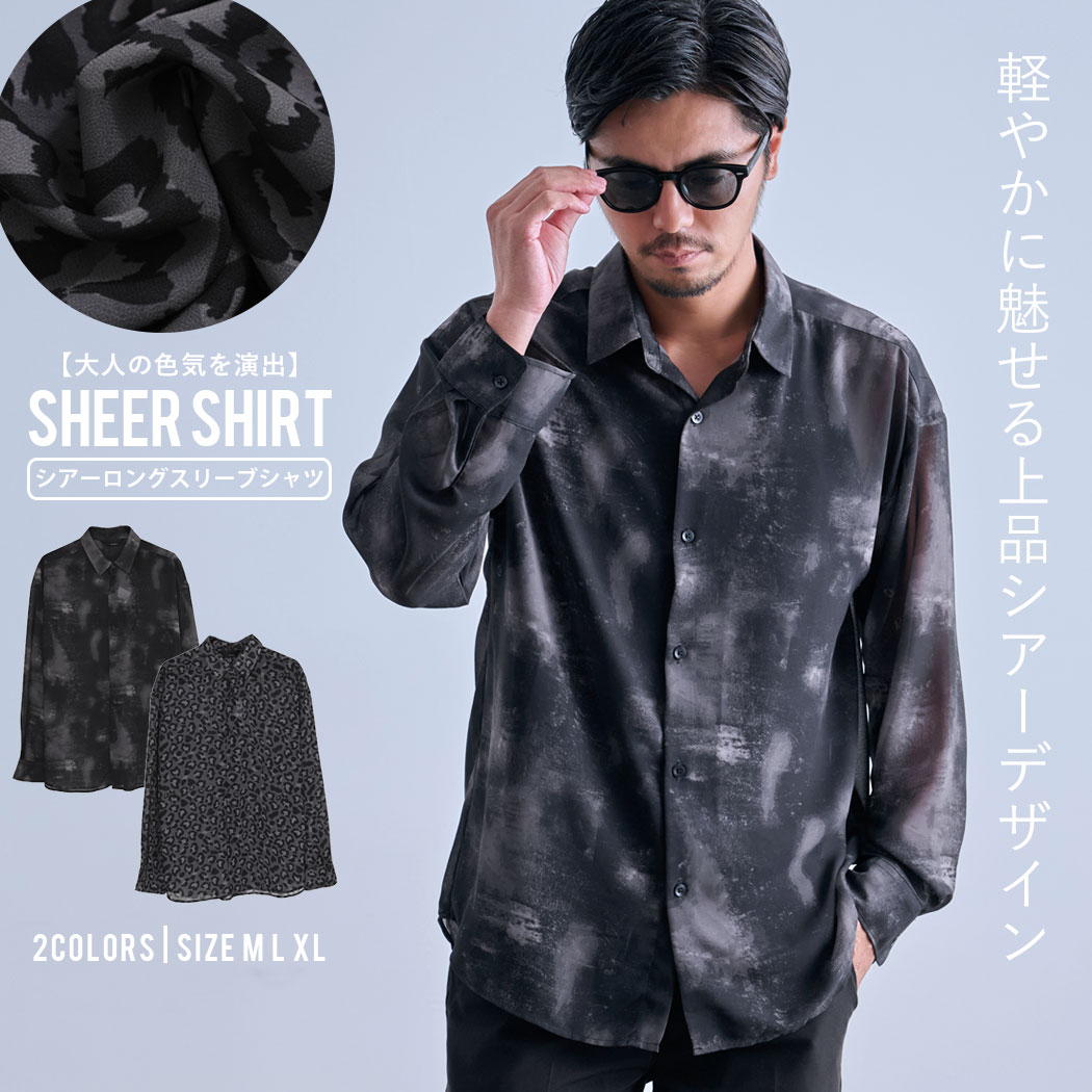 Rakuten - 【送料無料】シャツ メンズ 総柄シャツ おしゃれ シアーシャツ 長袖シャツ ルーズシャツ 大きいサイズ レギュラーカラー 透け感 シースルー 軽量 羽織り レオパード ヒョウ柄 CavariA 大人 20代 30代 40代 50代 ちょいワル ユニセックス 男性 男 服 春 夏 春夏 ファッション