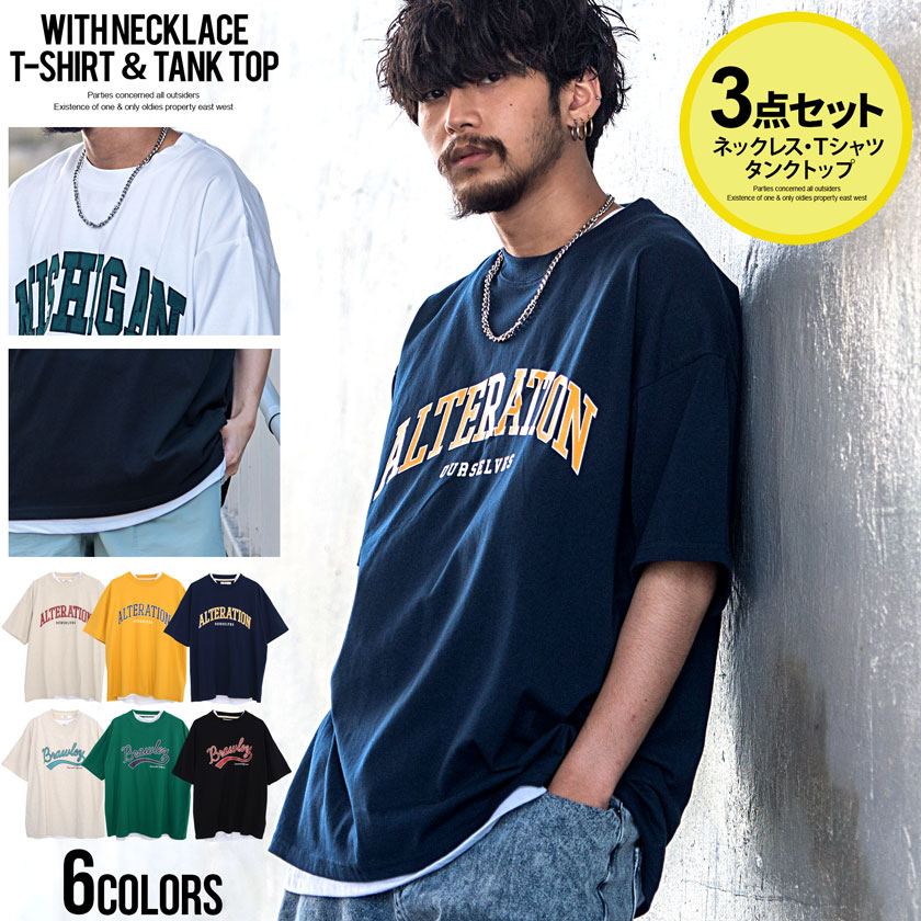 Tシャツ メンズ 半袖 タンクトップ ネックレス 3点セット ブランド おしゃれ 大人 チェーン 大きいサイズ 韓国ファッション ストリート カレッジロゴ レイヤード ユニセックス 白 黒 M L 父の日 プレゼント 20代 30代 40代 春 夏【あす楽対応】↑↑【DTK】