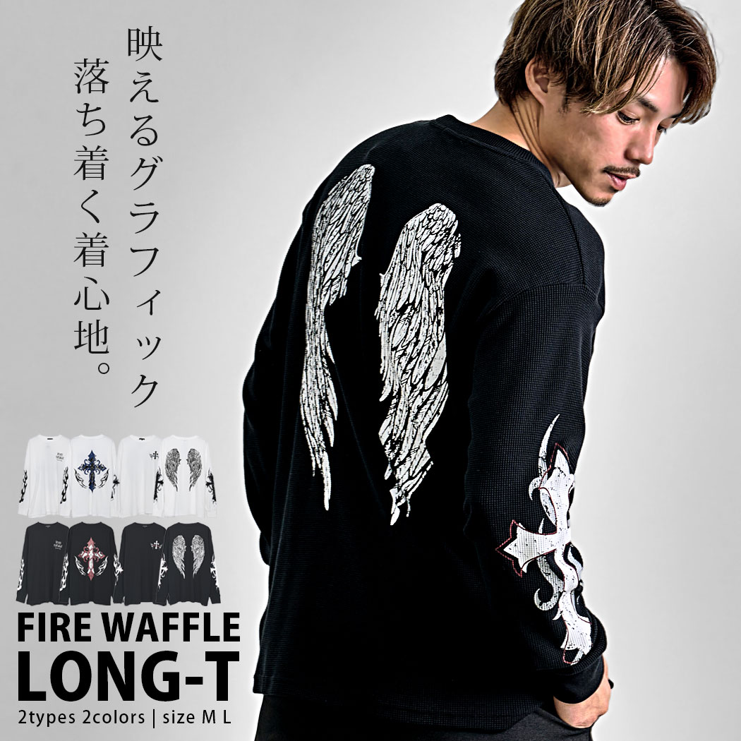 乐天商城 - 【送料無料】ロンT メンズ ブランド 長袖Tシャツ サーマル 長袖 Tシャツ クルーネック トップス 大きいサイズ ファイヤー フレイムプリント クロス 十字架 羽根 アメカジ 白T ホワイト 大人 20代 30代 40代 50代 ちょいワル ユニセックス 男性 男 服 春 春夏 ファッション