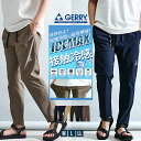 【送料無料】アンクルパンツ メンズ 接触冷感 ストレッチ GERRY ジェリー 冷感 スキニーパンツ スキニー イージーパンツ 細身 スリム パンツ UV 速乾 アウトドア ルームウェア M L LL 涼しい 父の日 20代 30代 40代 ユニセックス 男性 男 服 春 夏 夏服 春夏 ファッション↑