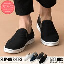 【送料無料】スリッポン メンズ おしゃれ スリッポンシューズ 靴 クツ くつ DEDES デデス メッシュ風 カップインソール スリップオン スリップオンシューズ スニーカー ブランド 男 男性 プレゼント ギフト 贈り物 夏 25cm 25.5cm 26cm 26.5cm 27cm 27.5cm