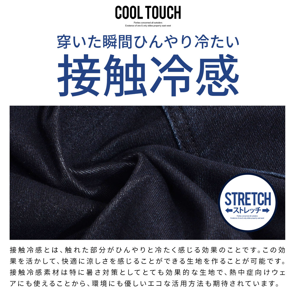 【送料無料】ジョガーパンツ メンズ ブランド おしゃれ 接触冷感 涼しい UVカット 大きいサイズ デニムパンツ イージーパンツ ウエストゴム アンクル丈 細身 スリム ストレッチ Toucan Surfing 父の日 20代 30代 40代 ユニセックス 男性 男 服 春 夏 夏服 春夏 ファッション