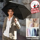 折りたたみ傘 日傘 雨傘 カラビナ付き 55cm メンズ レディース ワンプッシュ 軽量 大きめ 全天候型 おりたたみ傘 UVカット 晴雨兼用 シンプル 無地 ...