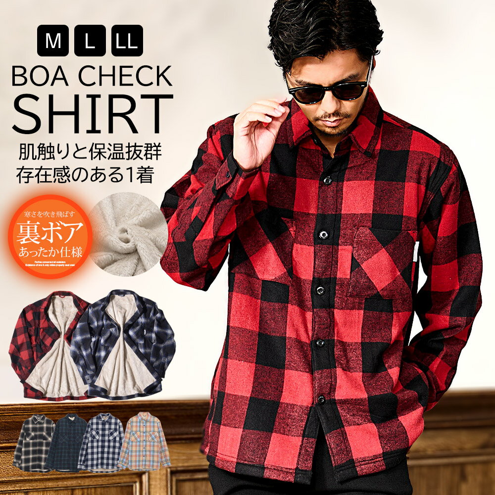 シャツ メンズ ブランド おしゃれ 長袖 カジュアルシャツ チェックシャツ 裏ボア シャツジャケ アウター 暖かい あったか チェック シンプル 大人 アメカジ M L XL LL Toucan Surfing 20代 30代 40代 50代 ユニセックス 男性 男 服 秋 冬 秋冬 冬服 ファッション