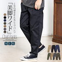 シェフパンツ メンズ おしゃれ ワイドパンツ テーパードパンツ チノパン チノパンツ クックマン 太め ゆったり ボトムス ズボン ベージュ ブラック ネイビー...