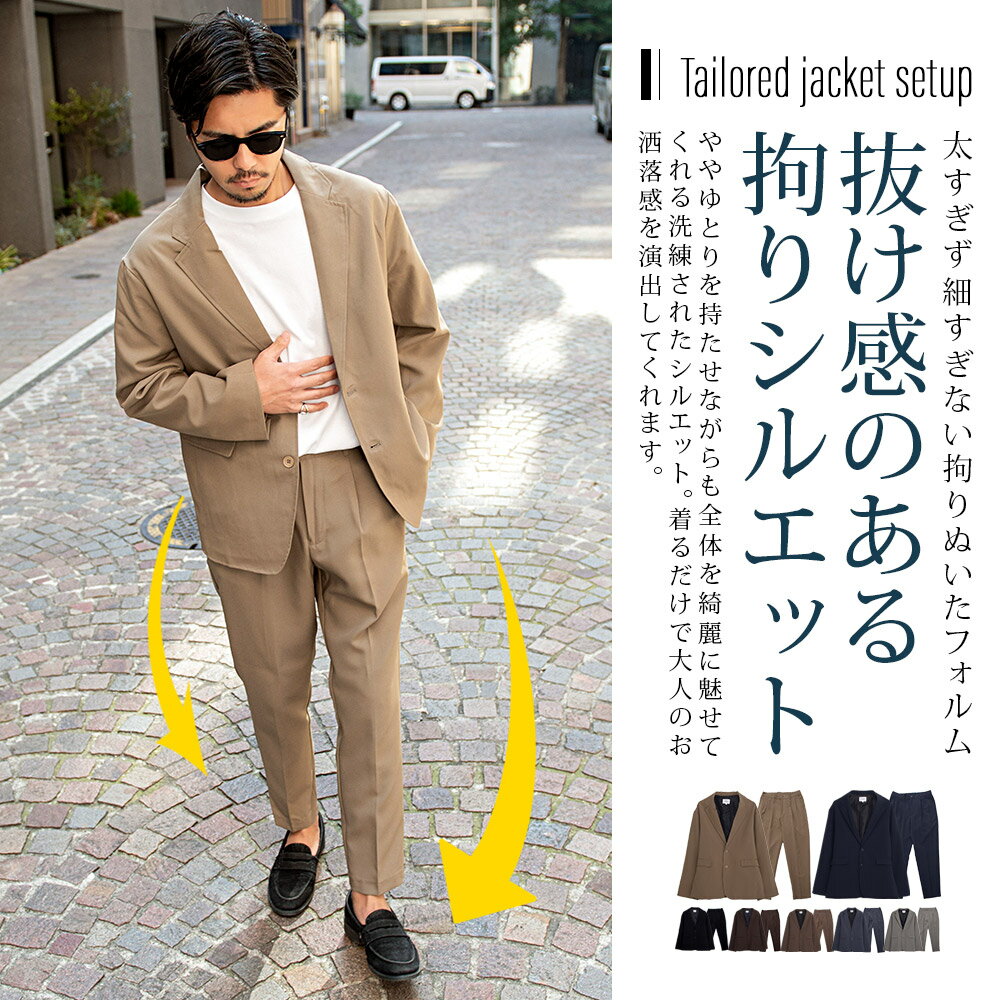 【送料無料】セットアップ メンズ おしゃれ テーラードジャケット スラックス テーパードパンツ スーツ 上下セット 2点セット オフィスカジュアル ビジネス パーティ 大人 細身 シンプル カジュアルスーツ 結婚式 2次会 二次会 入学式 卒業式 入園式 卒園式 婚活 七五三 - Image 3