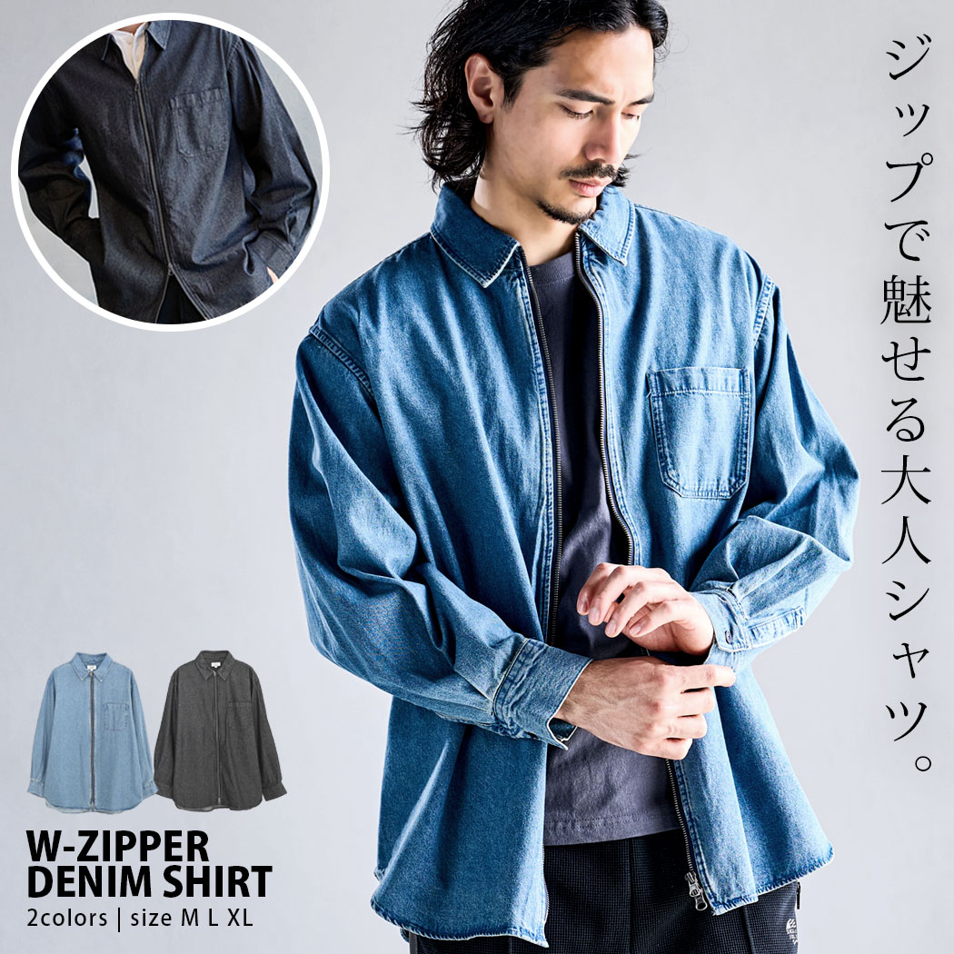 樂天商城 - 【送料無料】デニムシャツ メンズ ブランド 長袖シャツ 大きいサイズ 長袖 シャツ ダブルジップ シンプル デニムジャケット ZIP ダブルジップ トップス ライトアウター 定番 アメカジ 大人 20代 30代 40代 50代 ちょいワル ユニセックス 男性 男 服 春 春夏 ファッション