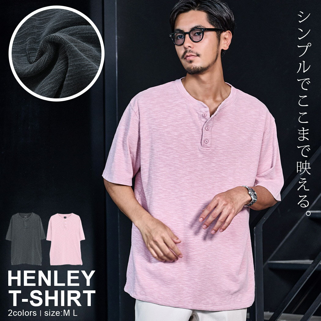 Henry Neck - 【送料無料】Tシャツ メンズ 半袖 半袖Tシャツ ヘンリーネック ヘンリーTシャツ スラブTシャツ 無地T トップス カットソー ドローコード アメカジ ゆったり 体型カバー シンプル 大人 20代 30代 40代 50代 ちょいワル ユニセックス 男性 男 服 春 夏 春夏 ファッション