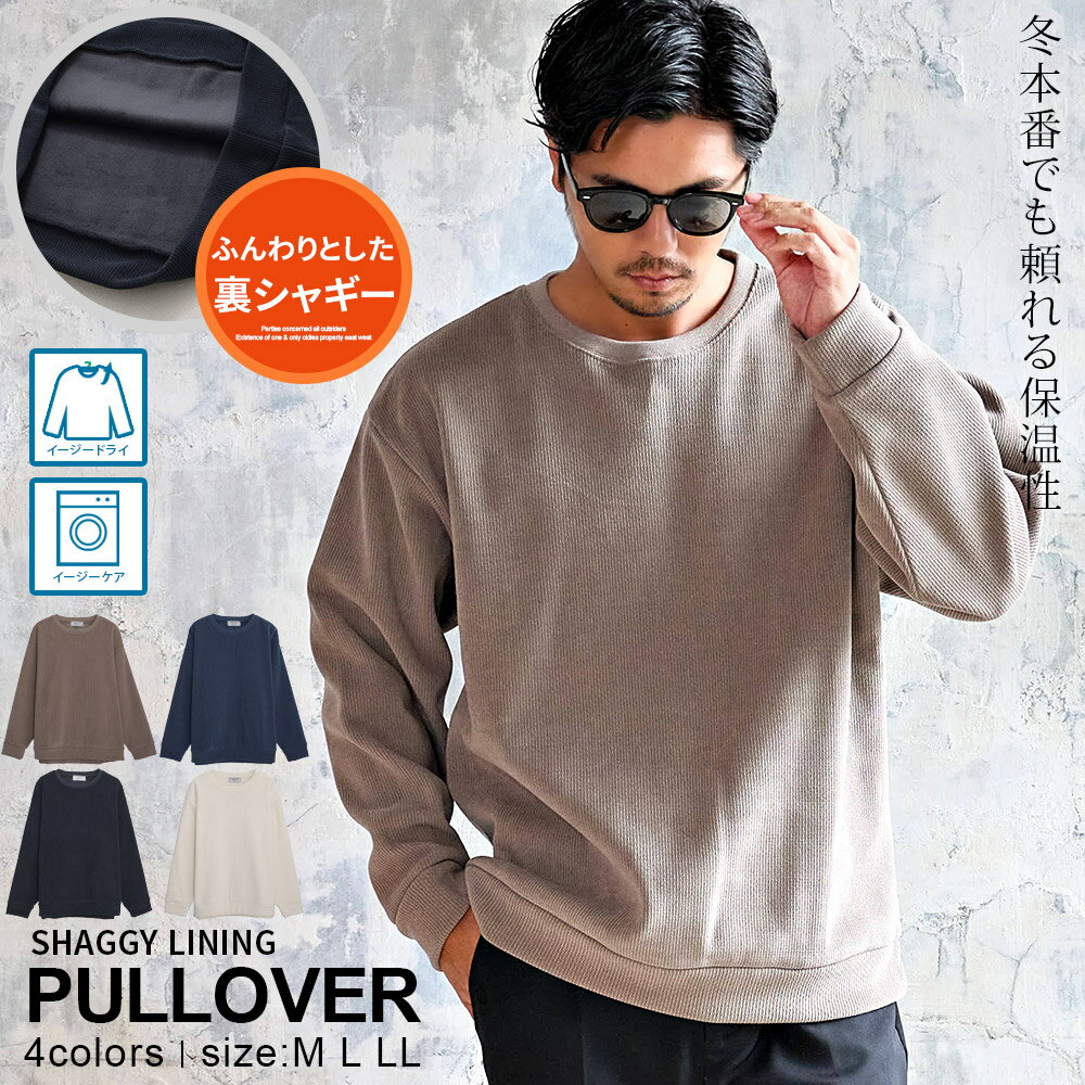 【送料無料】トレーナー メンズ ブランド 裏シャギー ケーブル柄 クルーネック スウェット プルオーバ..