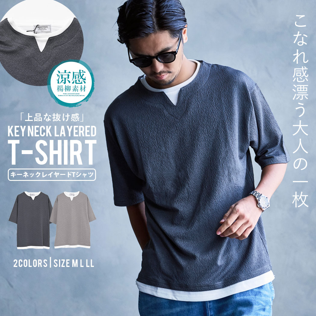 樂天商城 - Tシャツ メンズ 半袖 ブランド 半袖Tシャツ キーネック カットソー フェイクレイヤード 無地 楊柳素材 凹凸素材 清涼感 ストレッチ ゆったり 大きいサイズ シンプル トップス 大人 20代 30代 40代 50代 ちょいワル ユニセックス 男性 男 服 春 夏 春夏 ファッション