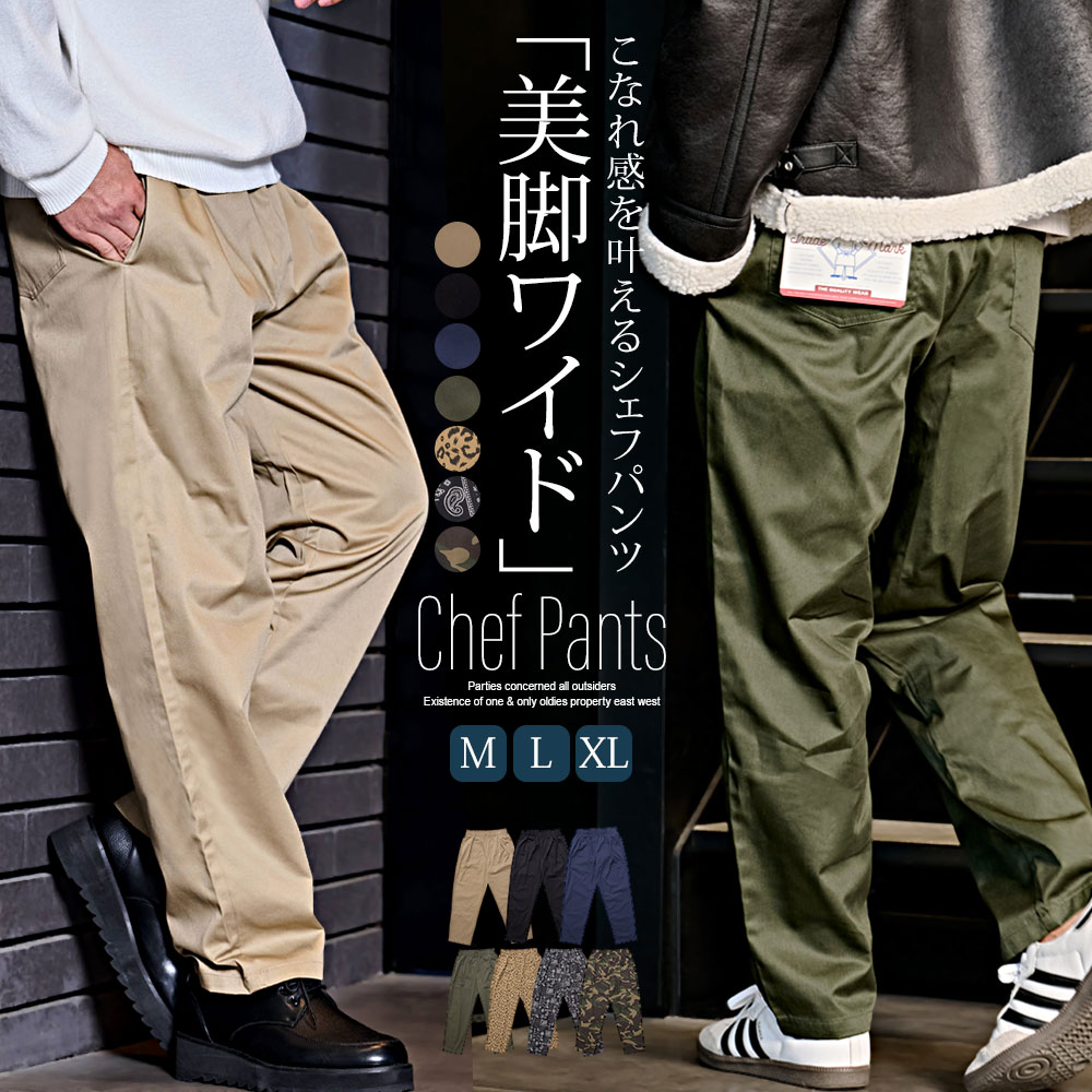 ペーズリーパディッド中綿パンツ　L 楽天市場】パンツ 7分丈（柄ペイズリー）（メンズファッション）の通販