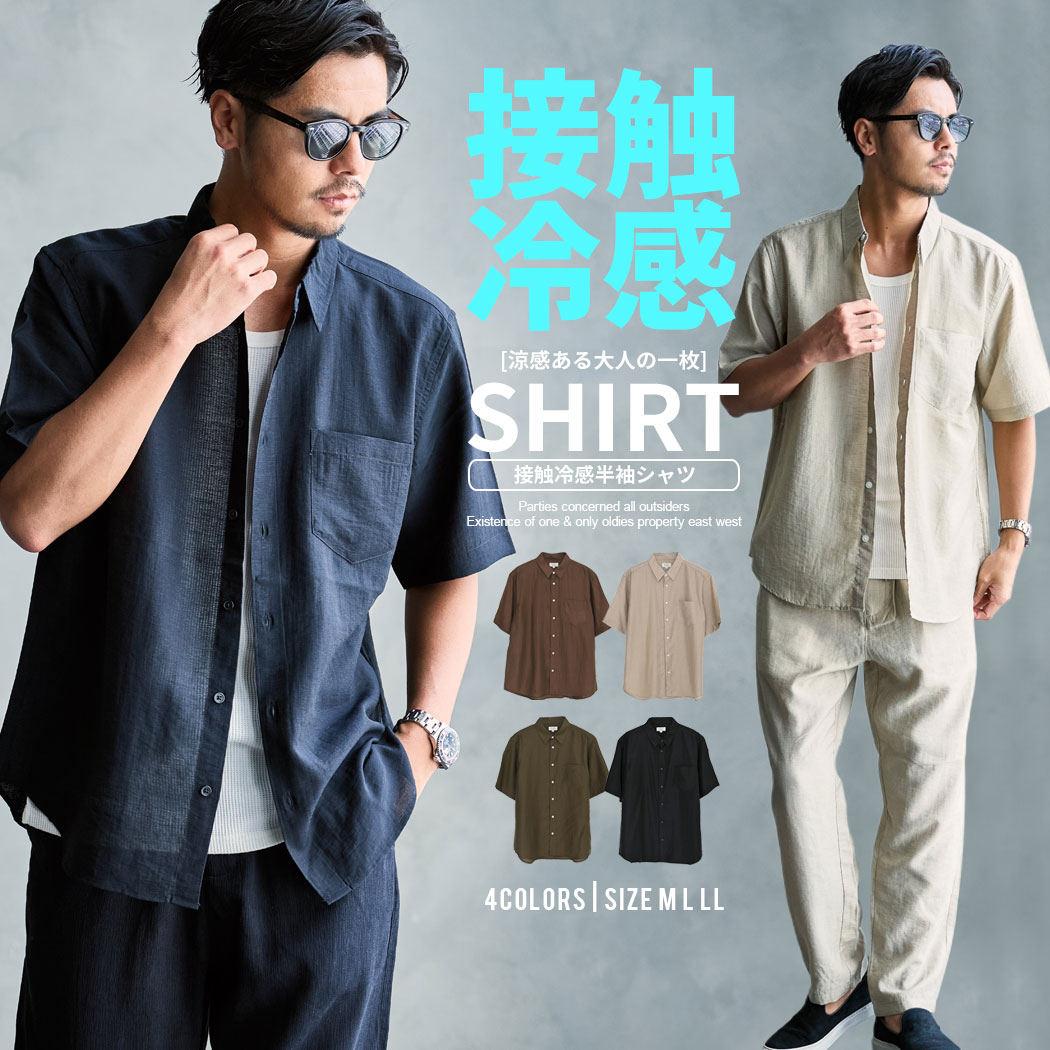 樂天商城 - 【送料無料】半袖シャツ メンズ おしゃれ 接触冷感 シャツ 夏シャツ 涼しい ひんやり リネンシャツ 麻混シャツ レーヨンシャツ セットアップ可能 軽量シャツ 通気性 無地 シンプル 大人 20代 30代 40代 50代 ちょいワル ユニセックス 男性 男 服 春 夏 春夏 ファッション