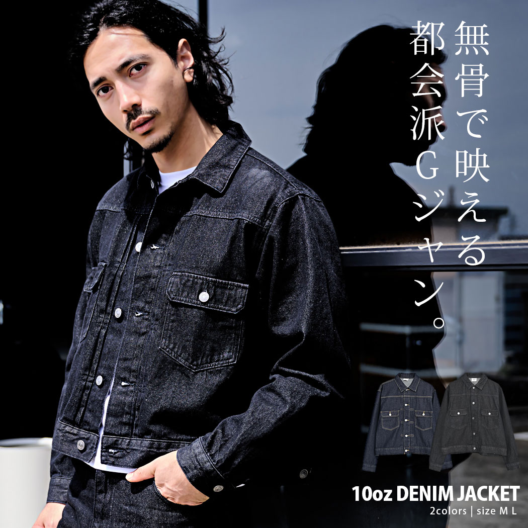 樂天商城 - 【送料無料】デニムジャケット メンズ アウター Gジャン 10オンス 10oz セカンド 2nd ジージャン セットアップ可能 ヴィンテージ ビンテージ 古着 大きいサイズ 短丈 シンプル アメカジ 大人 20代 30代 40代 50代 ちょいワル ユニセックス 男性 服 春 夏 春夏 ファッション