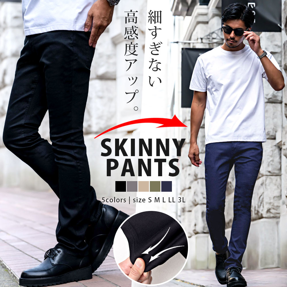 スキニーパンツ メンズ ツイルパンツ テーパードパンツ ゴルフパンツ ゴルフ チノパン ストレッチ 伸縮性 黒スキニー 黒パン シンプル 無地 大人 細身 スリム ボトムス ズボン 父の日 S M L XL 3L 20代 30代 40代 50代 ユニセックス 男性 男 服 秋 冬 春 夏 ファッション↑
