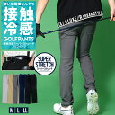 ゴルフパンツ メンズ 接触冷感 ストレッチ ゴルフウェア ゴルフ パンツ ゴルフ用品 ゴルフウエア チノパンツ チノパン スキニーパンツ おしゃれ シンプル 涼...