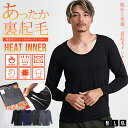 裏起毛 メンズ ヒートインナー ロンT 長袖Tシャツ あったか 暖かい 防寒 トップス カットソー 肌着 ルームウェア 長袖 Tシャツ メンズ ストレッチ Uネ...