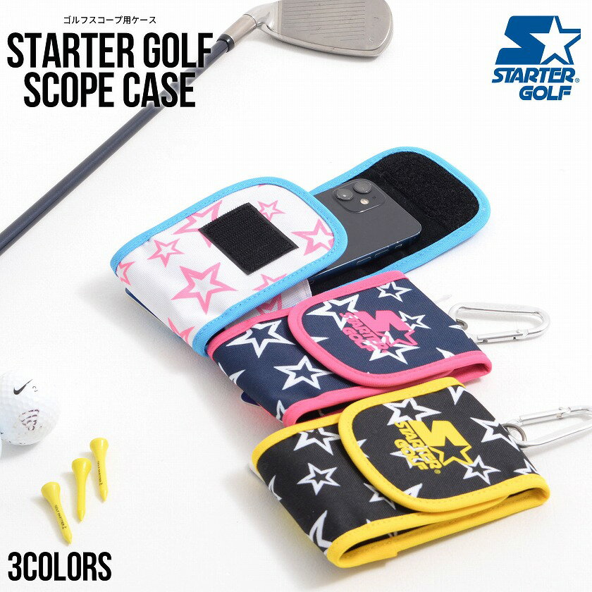 【送料無料】STARTER GOLF スターターゴルフ SCOPE CASE スコープケース Dカン 小物 マルチポーチ ミニポーチ ゴルフグッズ ゴルフ用品 アクセサリー カラビナ付 ロゴ 星 スター 小物入れ メンズ レディース 男性 女性 ファッション ギフト プレゼント 贈り物【あす楽対応】