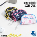 STARTER GOLF ゴルフボールケース SCOPE CASE Dカン 小物 マルチポーチ ミニポーチ ゴルフグッズ ゴルフ用品 アクセサリー カラビナ付 ...
