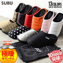 【送料無料】SUBU スブ サンダル レディース メンズ ボア 裏起毛 靴 スリッポン くつ クツ 軽量 おしゃれ アウトドア オフィス 冬用サンダル 暖かい ...