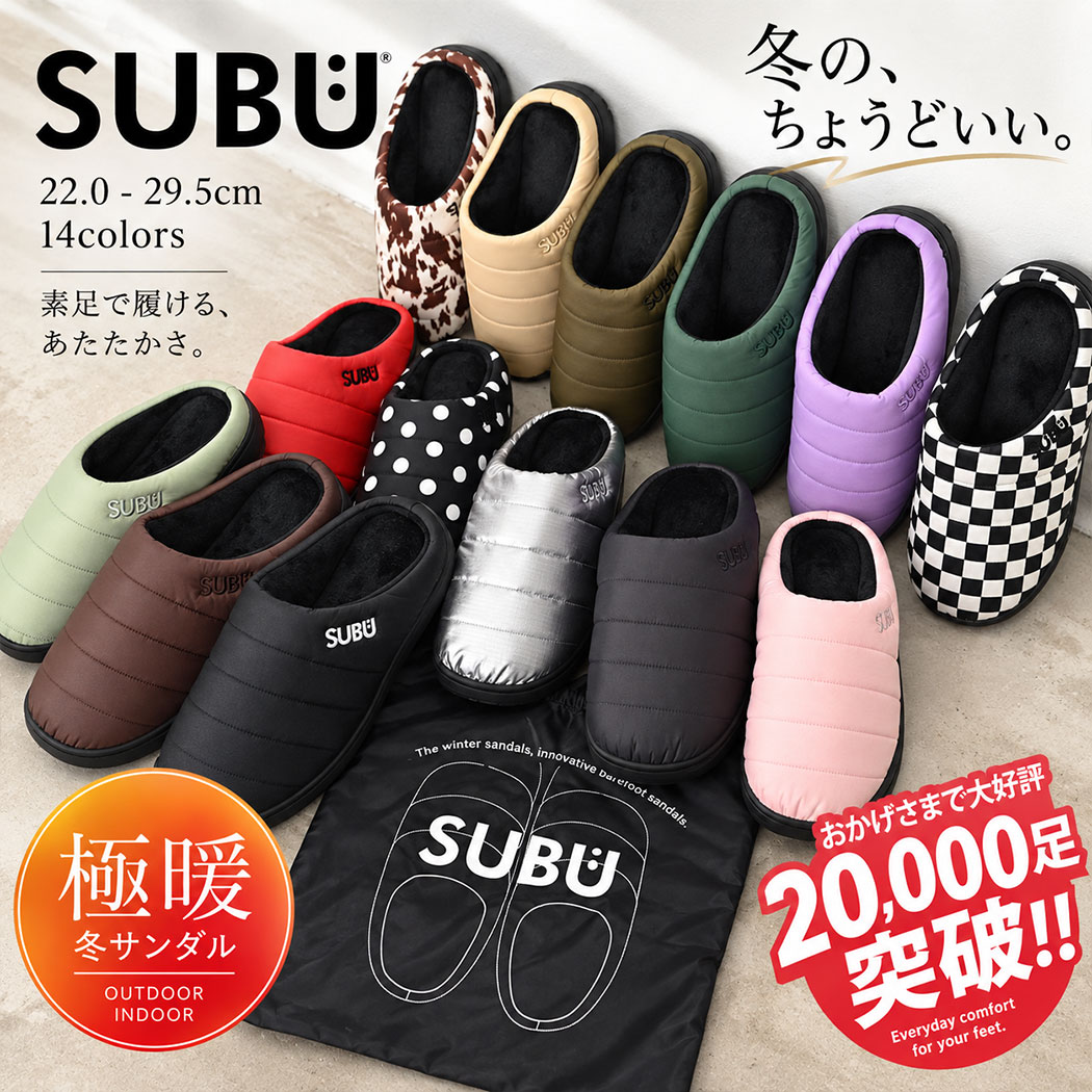 【送料無料】SUBU スブ サンダル レディース メンズ ボア 裏起毛 靴 スリッポン くつ クツ 軽量 おしゃれ アウトドア オフィス 冬用サンダル 暖かい スリッパ つっかけ ルームシューズ 防寒 男女兼用 ユニセックス 外履き 内履き 定番 秋 冬 秋冬 プレゼント ファッション