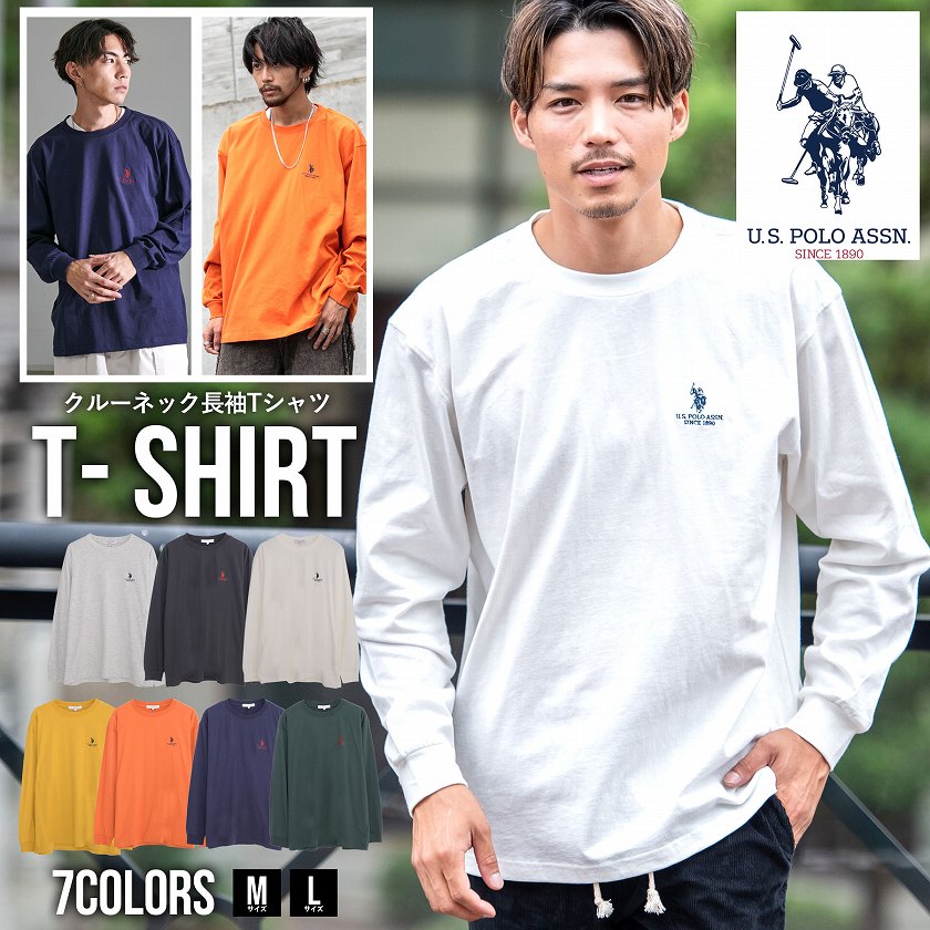 ロンT メンズ U.S. POLO ASSN. 長袖Tシャツ 長袖 Tシャツ おしゃれ 刺繍 ロゴ トップス シンプル ホワイト ネイビー グレー ブラック オレンジ 黒 白T 白Tシャツ ユニセックス 男性 男 服 秋 冬 秋冬 M L 20代 30代 40代 ファッション メンズファッション【あす楽対応】↑↑