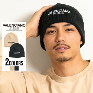 "VALENCIANO BY KELME バレンシアーノ バイ ケレメ ニットキャップ メンズ 帽子 CAP ニット帽 ワッチ ビーニー 国内正規品 ロゴ 刺繍 ユニセックス レディース ブランド ベージュ チャコールブラック 黒 フリーサイズ プレゼント ギフト 秋 冬 2022"【あす楽対応】