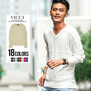 【送料無料】ニット メンズ Vネック クルーネック 秋 冬"VICCI【ビッチ】ケーブル編みVネック＆クルーネック長袖コットンニット/全18色"【あす楽対応】 セーター 白 黒 グレー ニット コットン 綿100% 無地 M L 洗える【DTK】