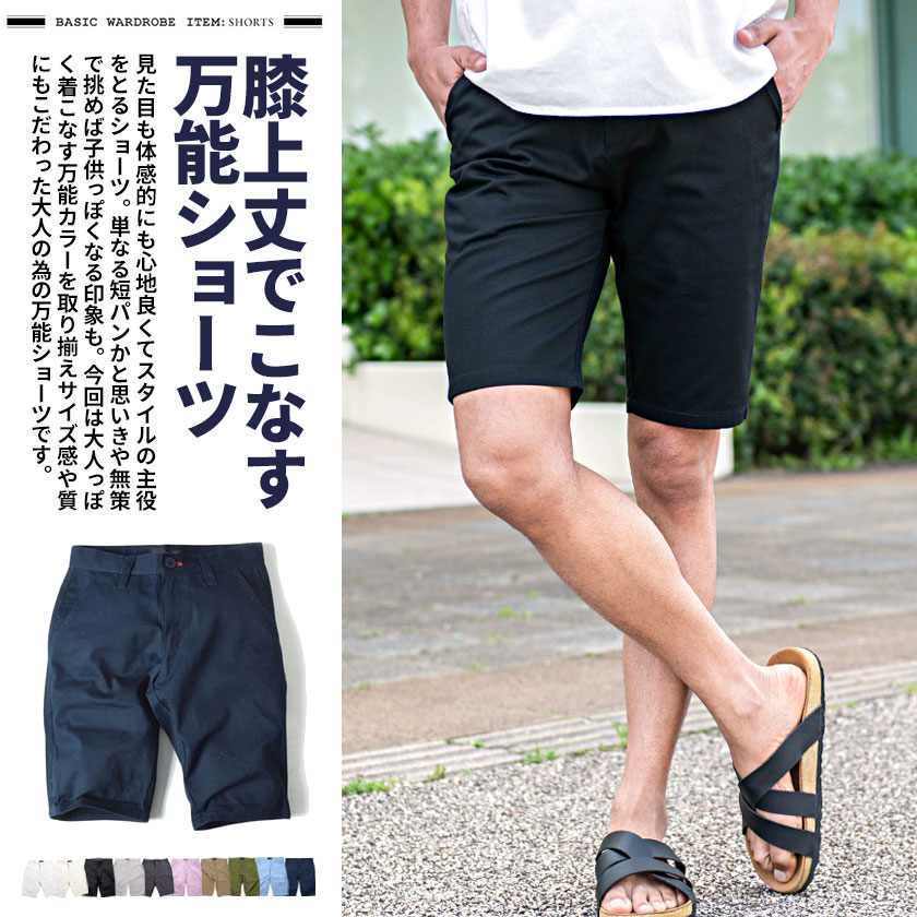 【送料無料】ハーフパンツ メンズ おしゃれ ショートパンツ 短パン ショーツ チノパン シンプル 無地 ツイルショーツ 白 黒 膝上 ひざ上 細身 大人 ツイル パンツ シンプル 無地 ゴルフ プレゼント VICCI 服 父の日 20代 30代 40代 春 夏 春夏 春服 夏服 ファッション↑↑↑