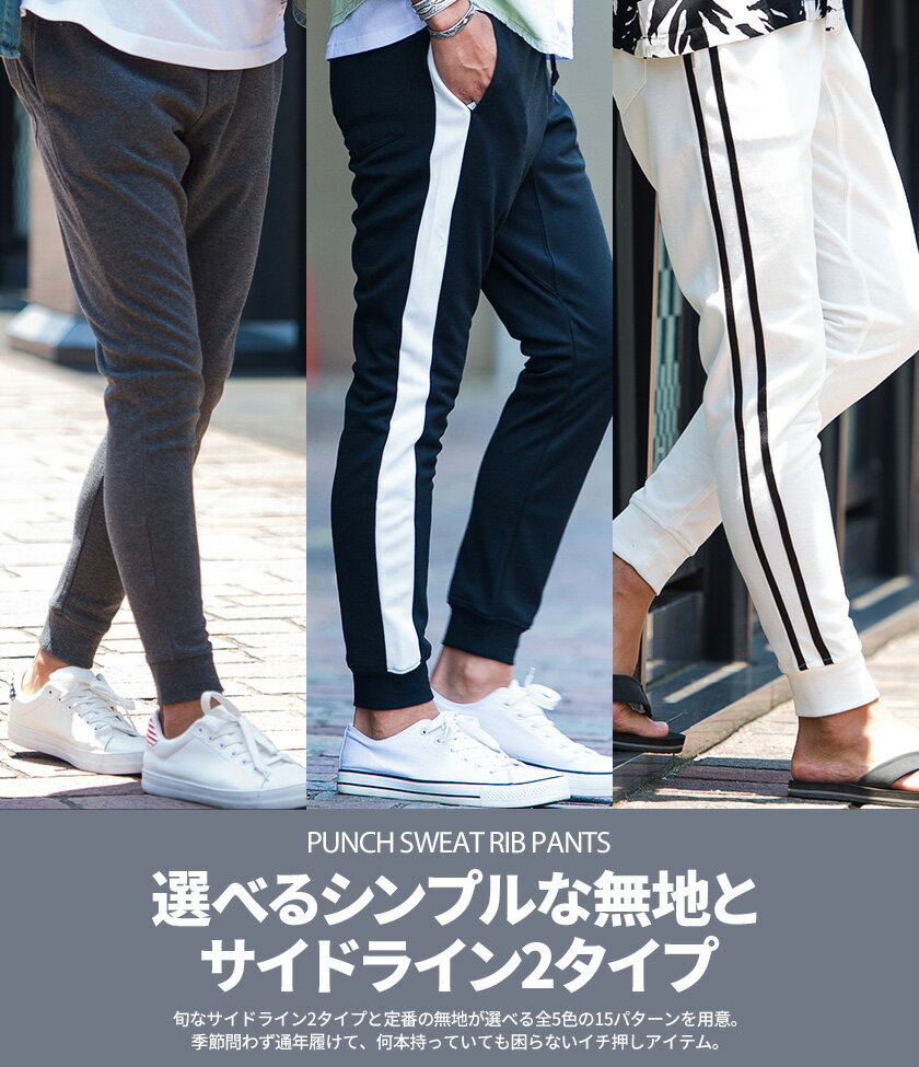スウェットパンツ メンズ 