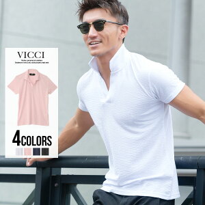 ポロシャツ メンズ "VICCI【ビッチ】ヘリンボーンジャガードスキッパー半袖ポロシャツ/全4色"【あす楽対応】トップス カットソー インナー tee 細身 ストレッチ 立体感 ヘリンボーン シンプル 無地 半袖 tシャツ キレイめ M L XL BITTER系 ビター系 春 夏 2020【DTK】