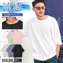 サマーニット メンズ ニット セーター Tシャツ 大きいサイズ おしゃれ 半袖ニット 半袖 半袖Tシャツ 5分袖 五分袖 5分丈 五分丈 トップス 無地 シンプル 白T 白Tシャツ 大人 冷感 涼しい M L VICCI 服 父の日 春 夏 春服 夏服 ファッション メンズファッション