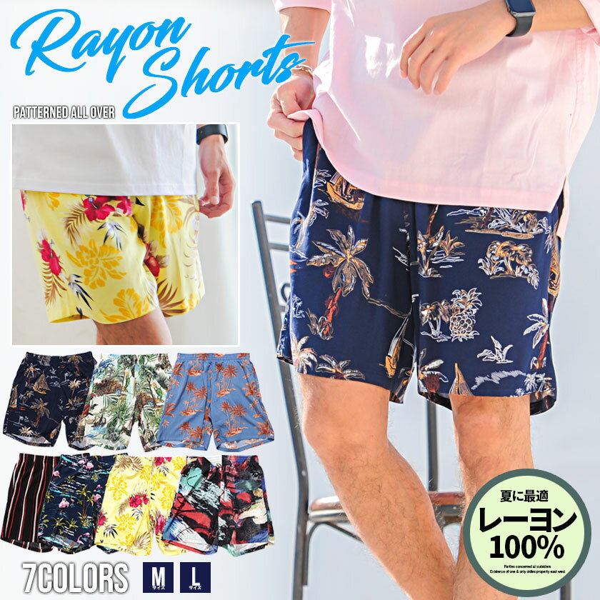 花柄 ショートパンツ みんな探してる人気モノ 花柄 ショートパンツ メンズファッション