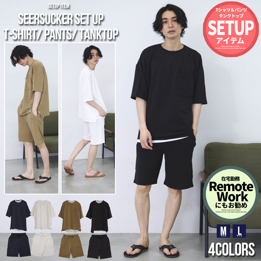 セットアップ 3点セット メンズ Tシャツ ショーツ 短パン タンクトップ 大人 カジュアル ファッション 軽量 シアサッカー 通気性 リモートワーク ルームウ...