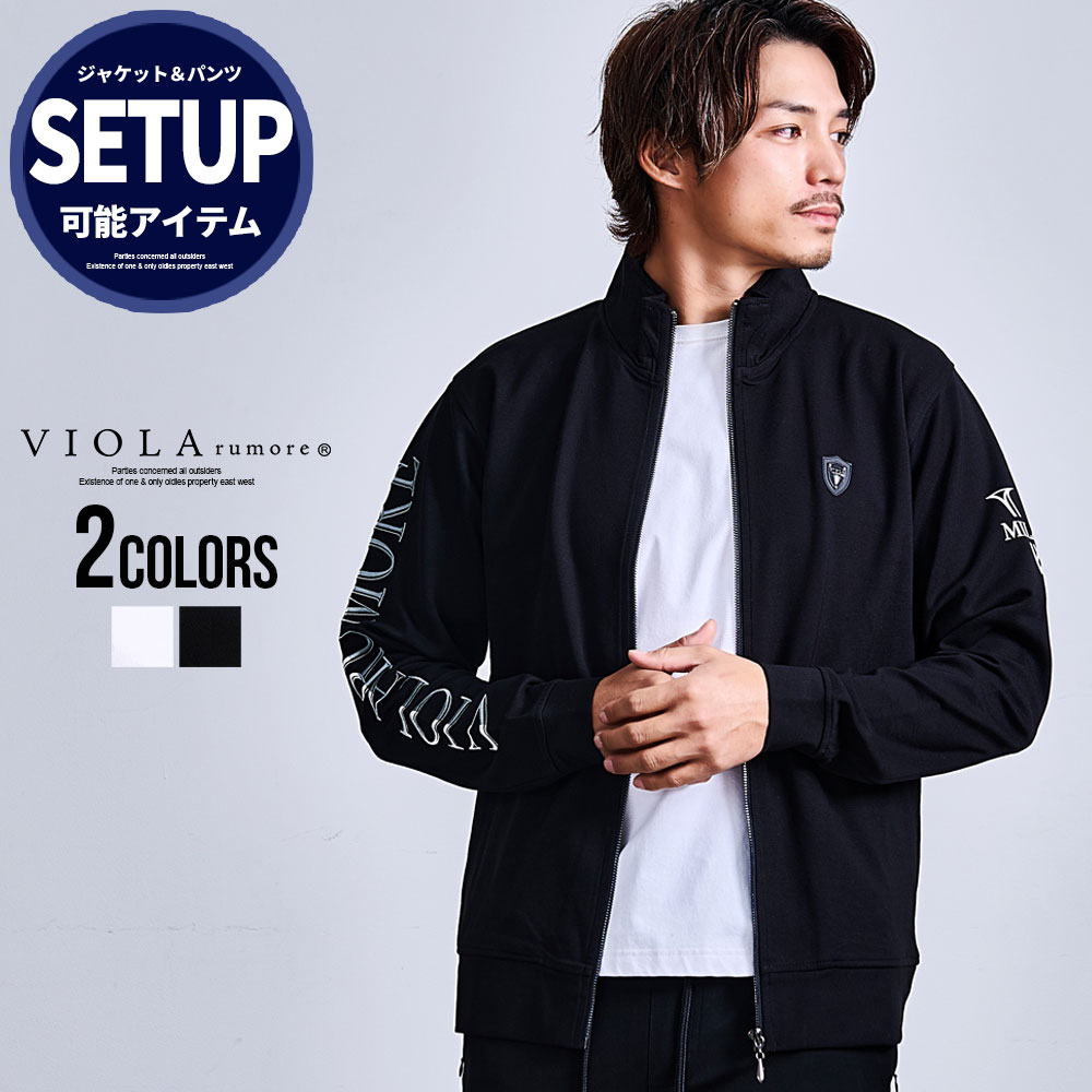 樂天商城 - 【送料無料】ブルゾン メンズ アウター ジップジャケット ジャージ VIOLA ヴィオラ ジップアップ スタンドカラー おしゃれ ブランド ジャージ シンプル 刺繍 ロゴ 伸縮 ストレッチ 快適 軽量 大人 秋 秋服 冬 冬服 秋冬 ちょいワル 男性 男 20代 30代 40代 50代 ファッション