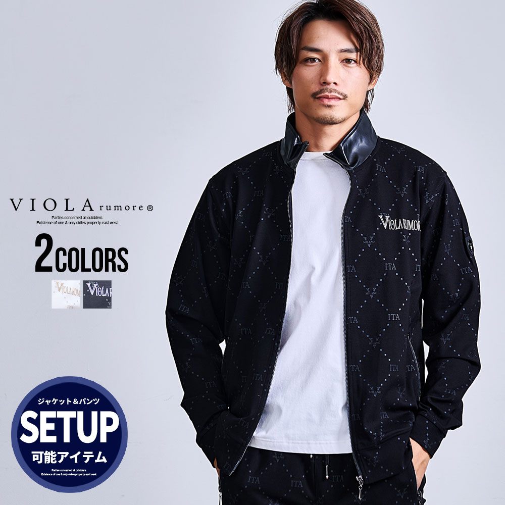樂天商城 - 【送料無料】ブルゾン メンズ アウター ジップジャケット ジャージ VIOLA ヴィオラ ジップアップ スタンドカラー おしゃれ 総柄 ブランド エンブレム 刺繍 伸縮 ストレッチ シンプル 大人 20代 30代 40代 50代 ちょいワル ユニセックス 男性 男 服 秋 冬 秋冬 ファッション