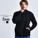 【送料無料】ニットブルゾン メンズ セーター VIOLA ヴィオラ ブランド おしゃれ 暖かい 防寒 トップス ジャケット ブルゾン ジップアップ スタンドカラ...
