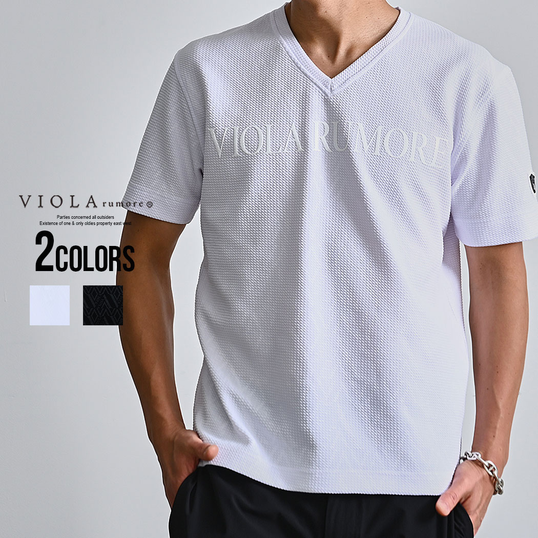 乐天商城 - 【送料無料】Tシャツ メンズ 半袖 ブランド VIOLA ヴィオラ ビオラ 半袖Tシャツ Vネック トップス カットソー ジャガード 総柄 ロゴ エンボス 高級感 光沢 ストレッチ 伸縮性 大人 20代 30代 40代 50代 ちょいワル クール ユニセックス 男性 男 服 春 夏 春夏 ファッション