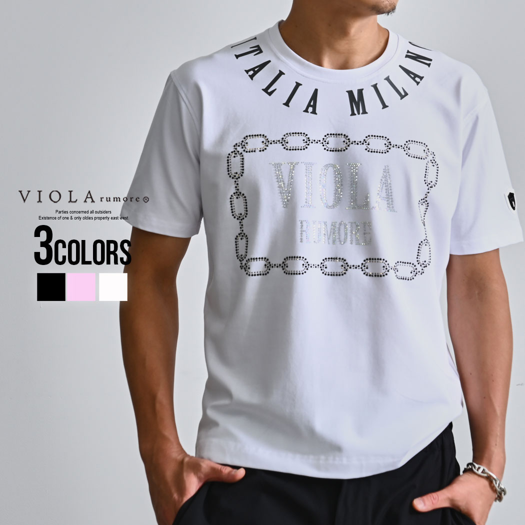Rakuten - 【送料無料】Tシャツ メンズ 半袖 半袖Tシャツ ブランド プリント ラインストーン ロゴ トップス カットソー おしゃれ ホワイト ブラック ピンク VIOLA ヴィオラ ビオラ 大人 20代 30代 40代 50代 ちょいワル クール ユニセックス 男性 男 服 春 夏 春夏 ファッション