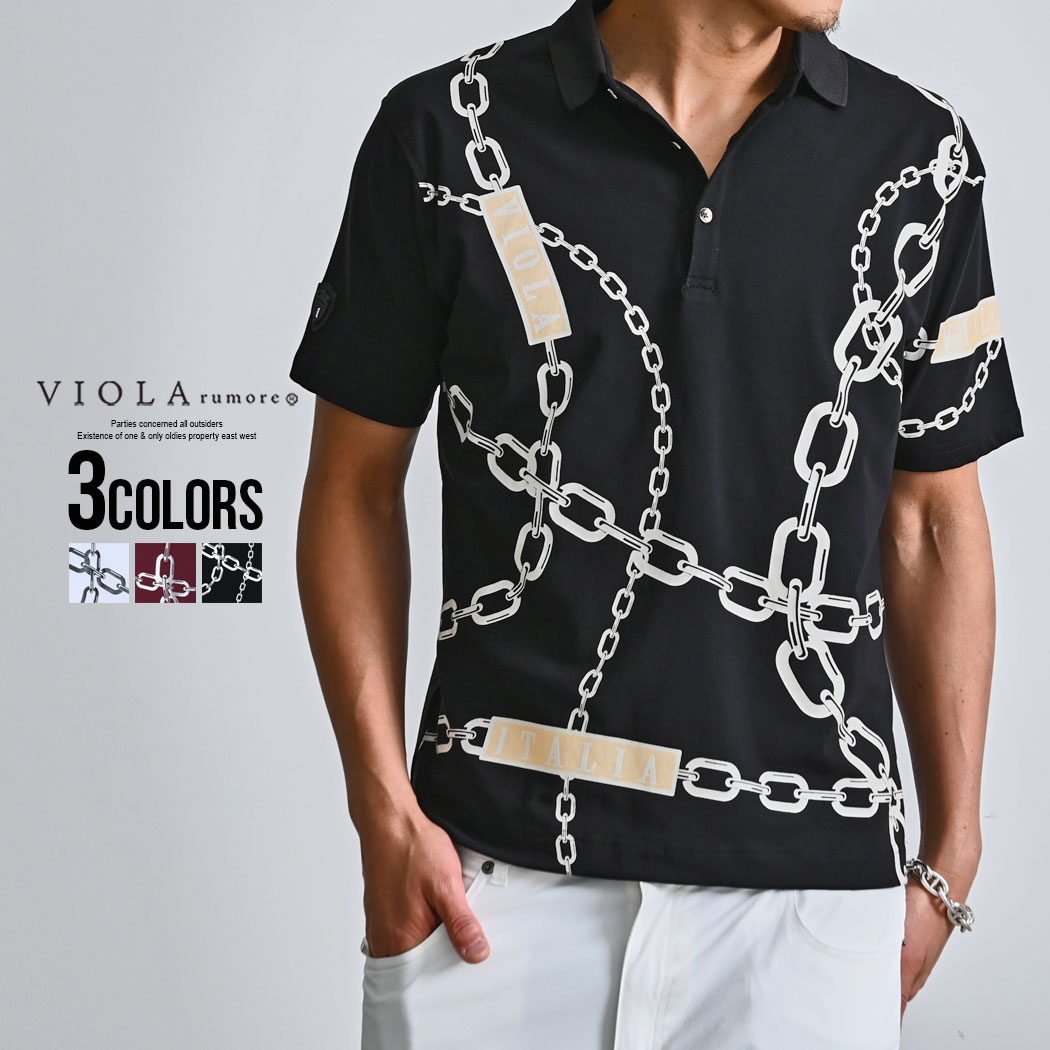 Rakuten - 【送料無料】ポロシャツ メンズ ブランド VIOLA ヴィオラ ビオラ おしゃれ 半袖 総柄 チェーン柄 ストレッチ タイト 細身 スリム イタリアン 高級感 モード きれいめ 大人 カジュアル 夏服 春 春服 春夏 半袖ポロ 男性 男 ちょいワル 20代 30代 40代 50代 ファッション